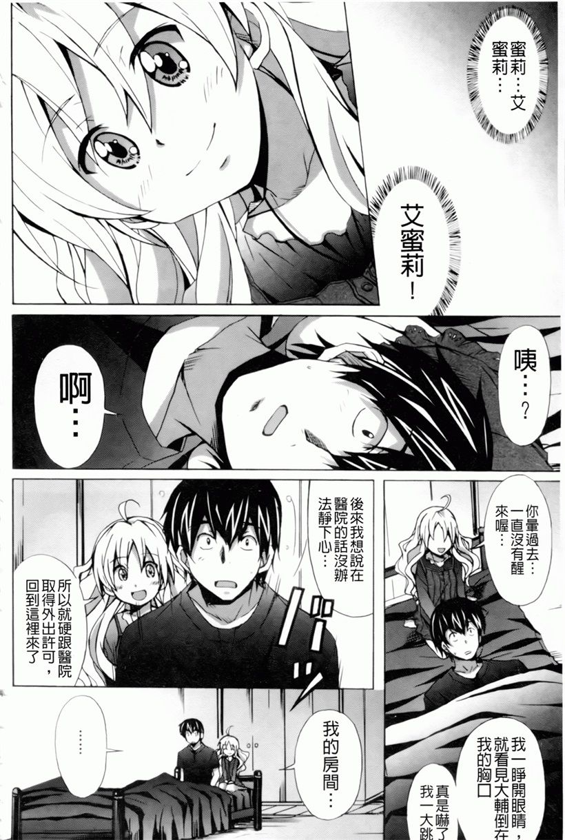 日本漫画:魔の穴の中国語(80)