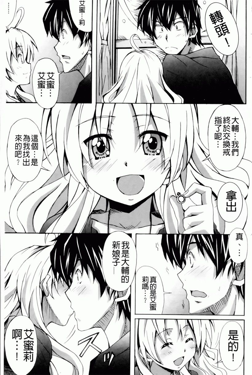 日本漫画:魔の穴の中国語(81)