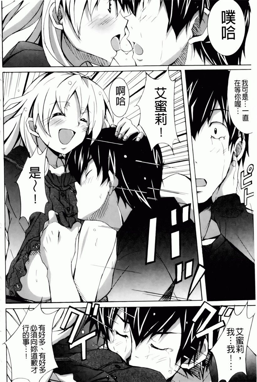 日本漫画:魔の穴の中国語(82)