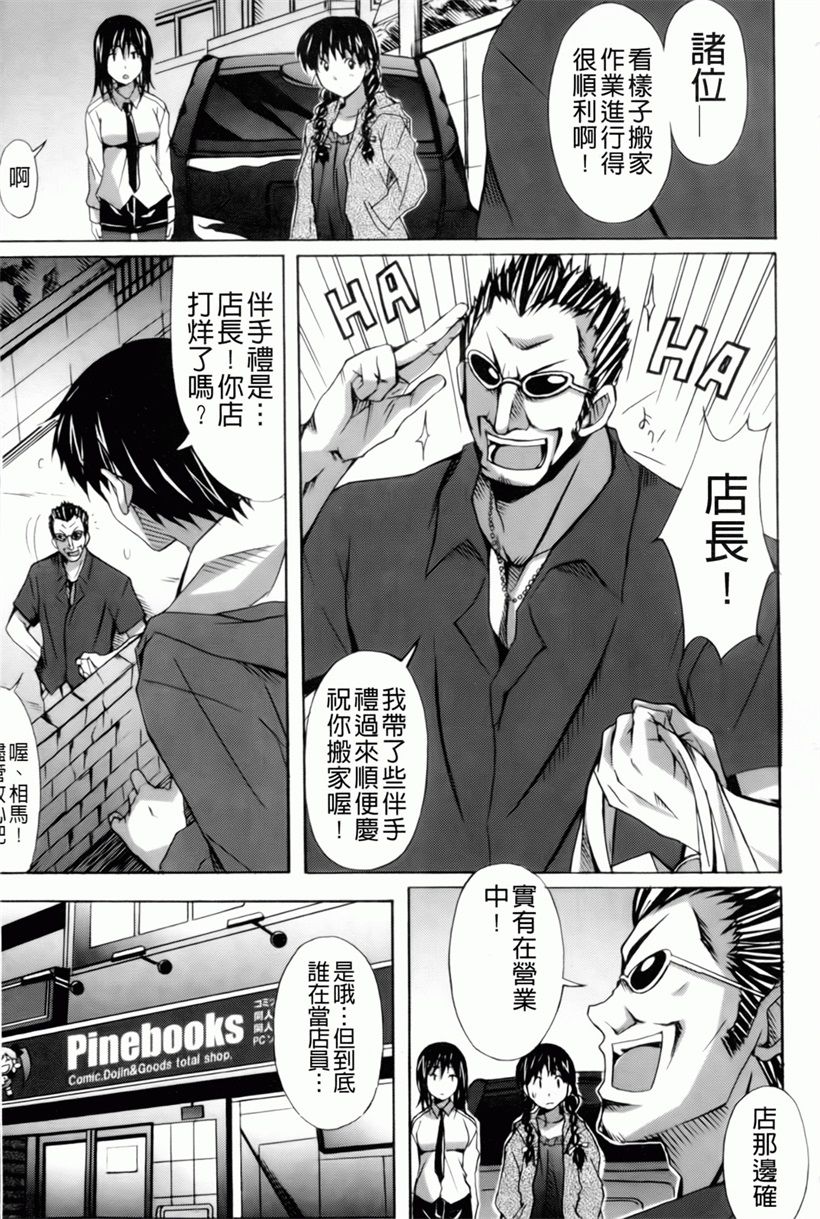 日本漫画:魔の穴の中国語(85)