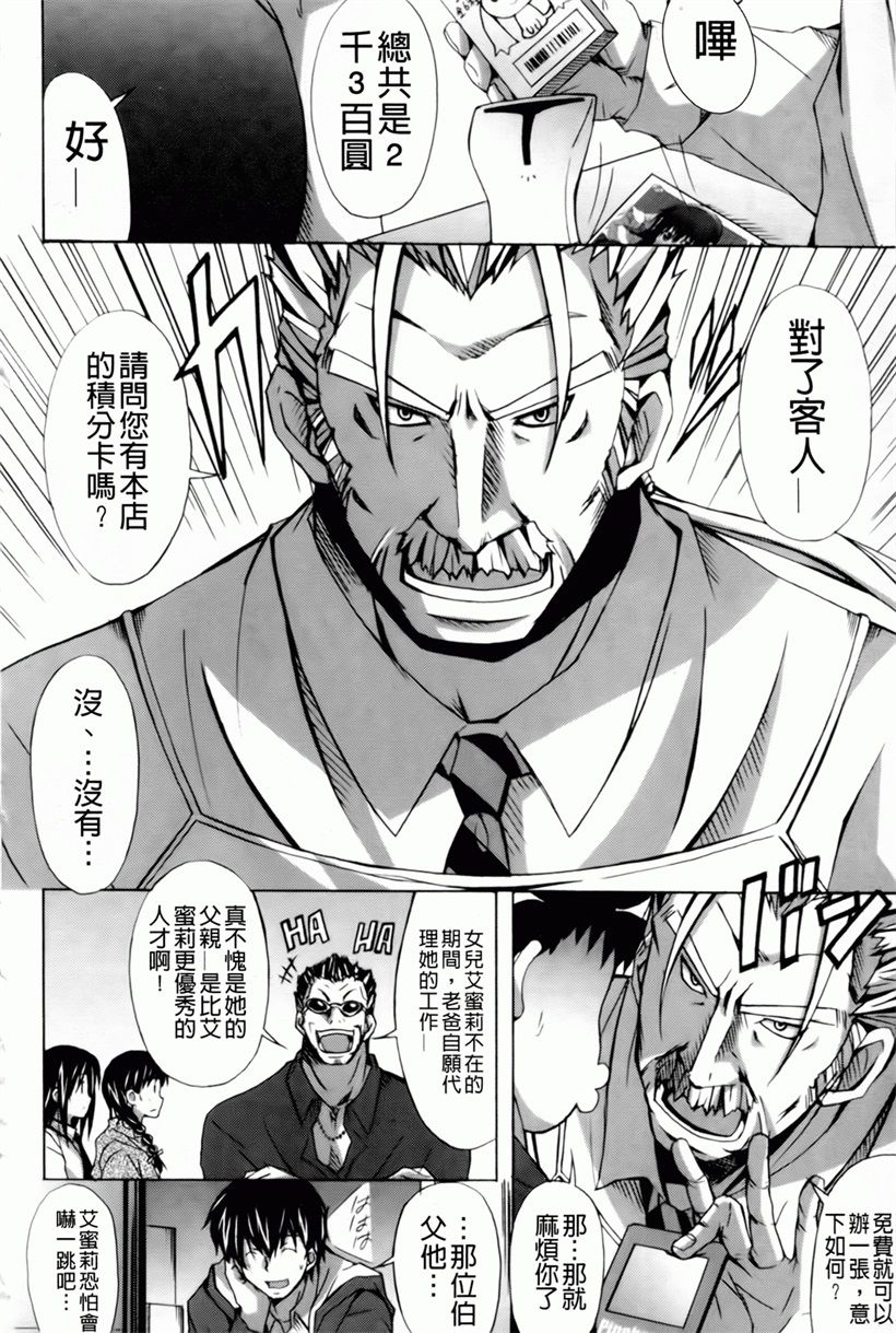 日本漫画:魔の穴の中国語(86)