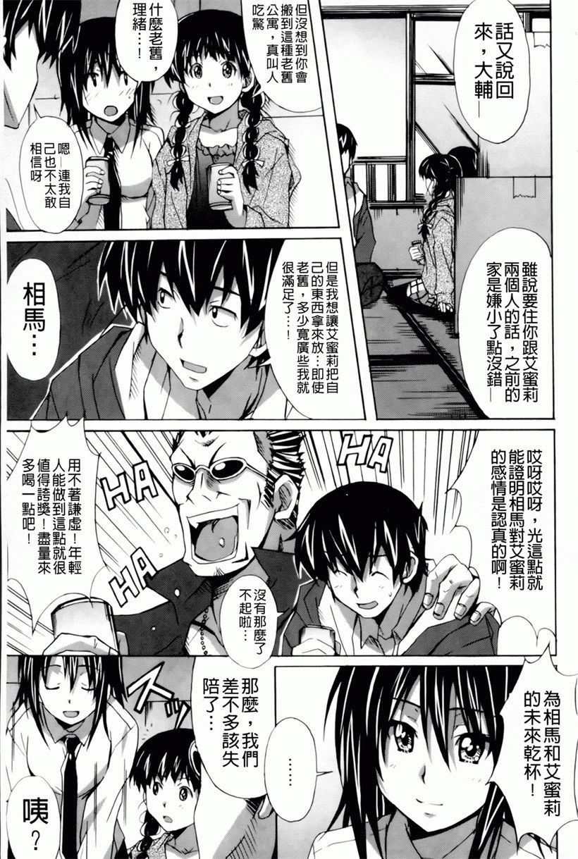 日本漫画:魔の穴の中国語(87)