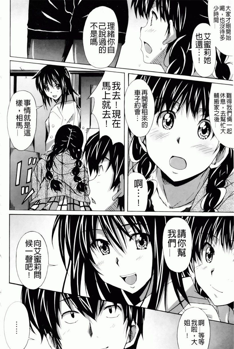 日本漫画:魔の穴の中国語(88)