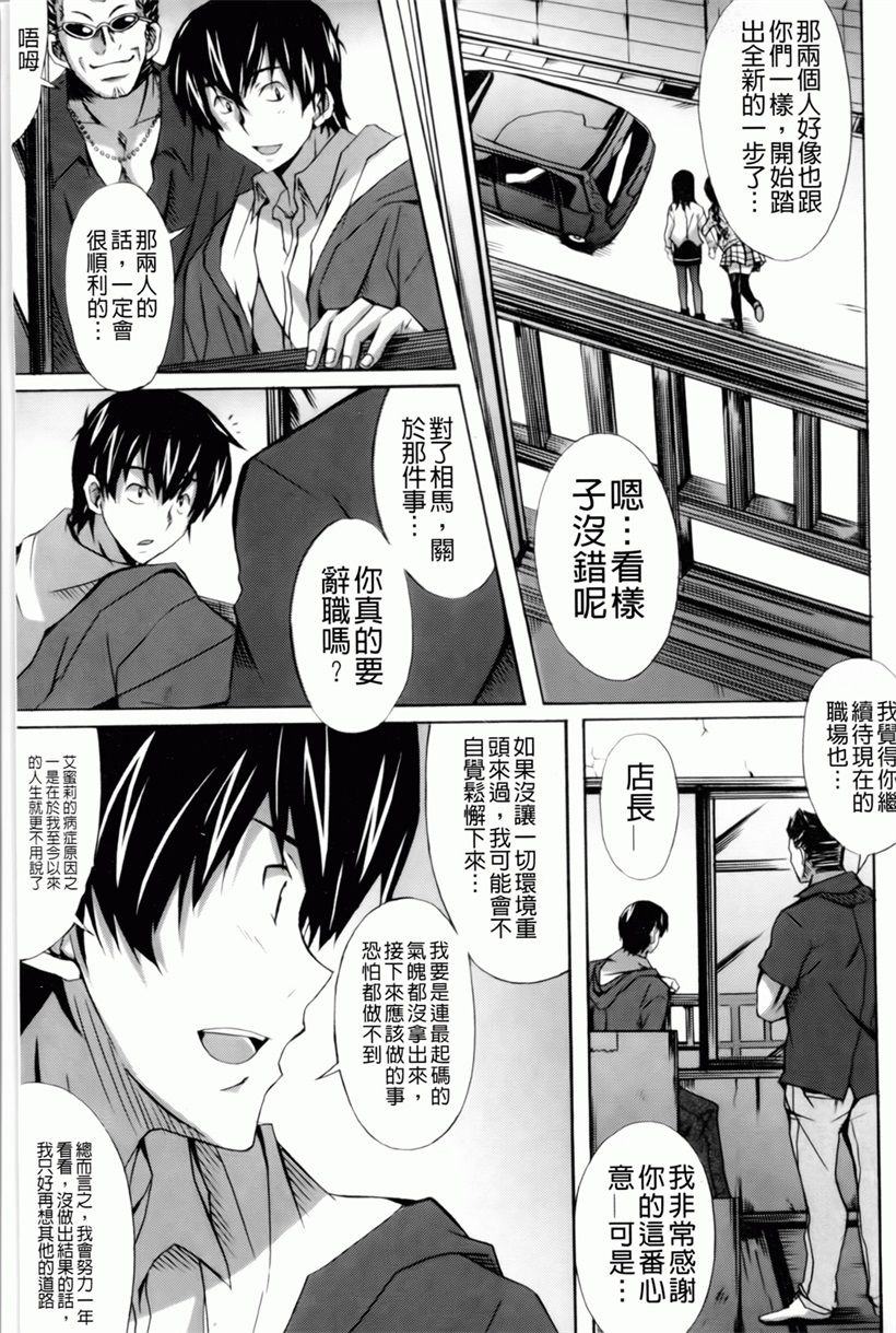 日本漫画:魔の穴の中国語(89)