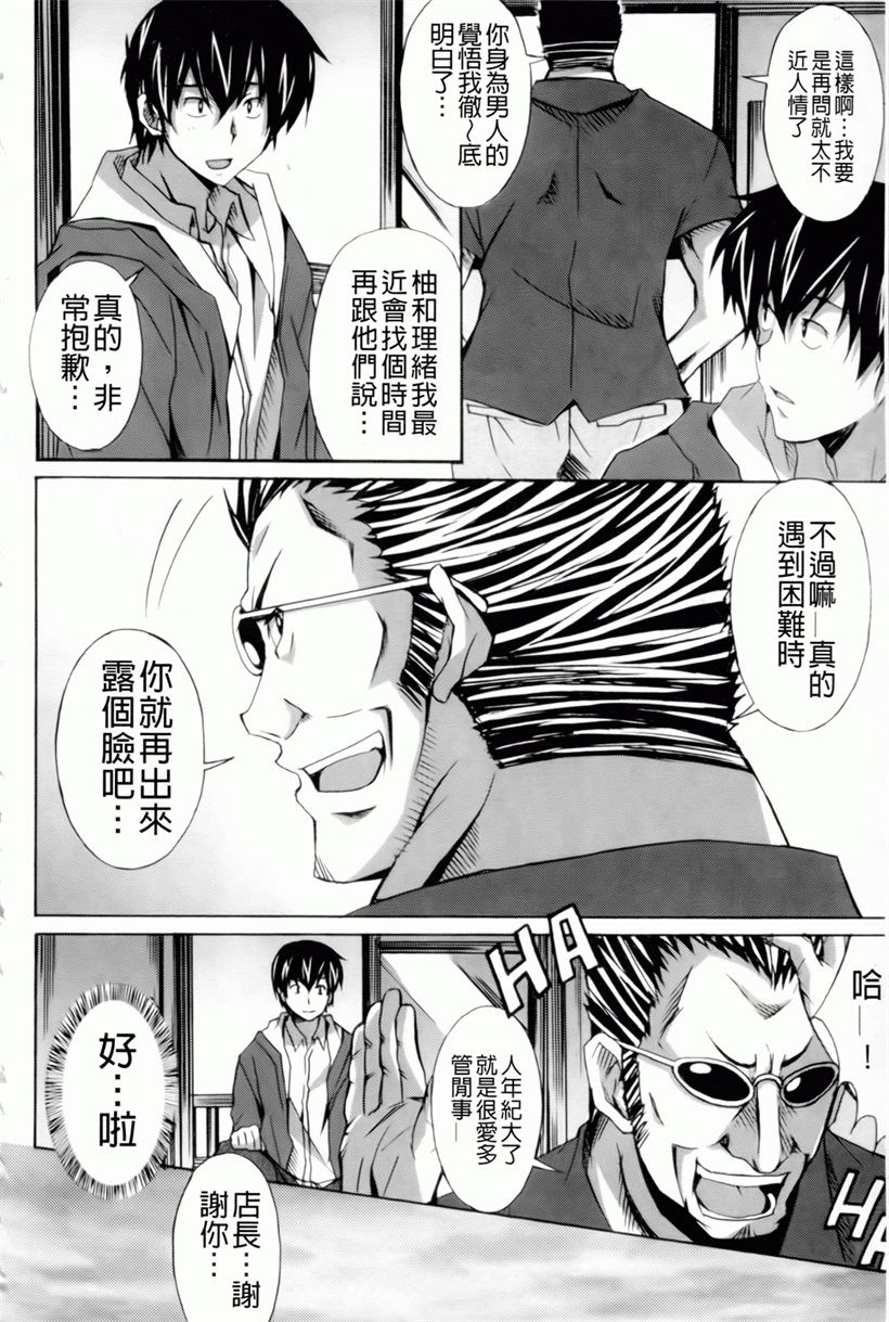 日本漫画:魔の穴の中国語(90)