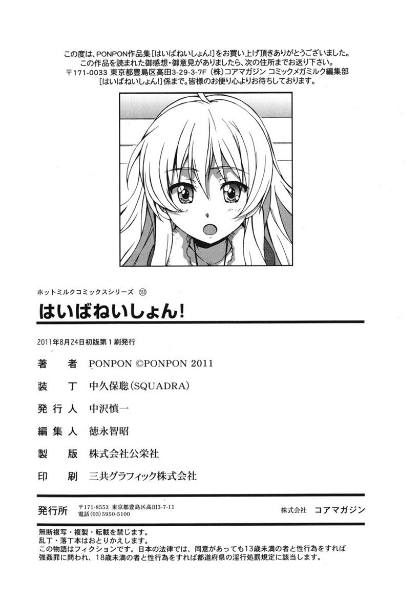 日本漫画:魔の穴の中国語(95)