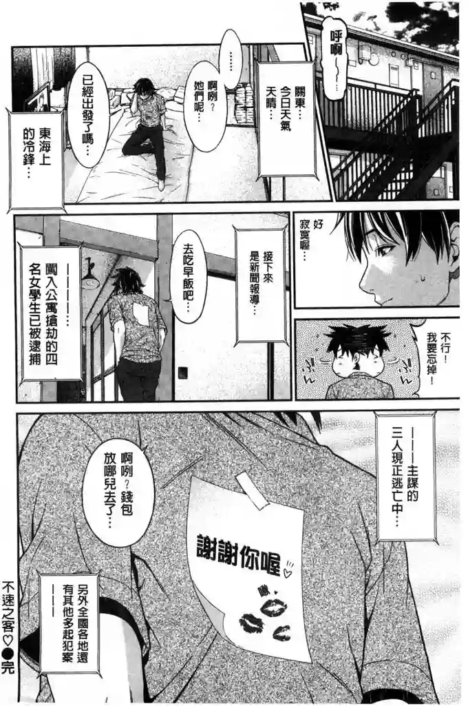 初恋危险日的爱情漫画(14)