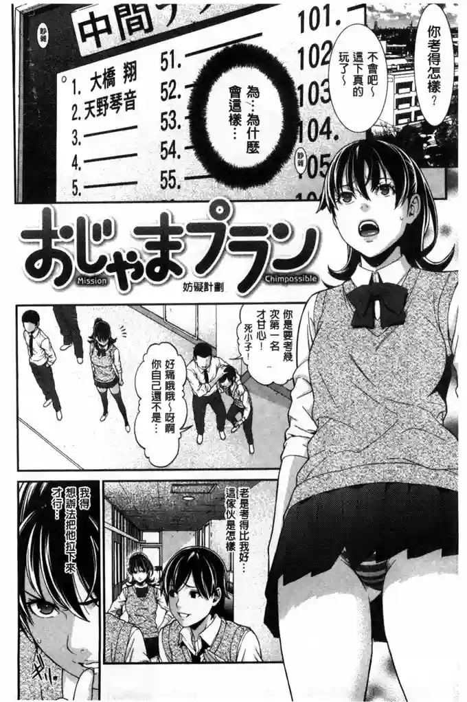 初恋危险日的爱情漫画(15)