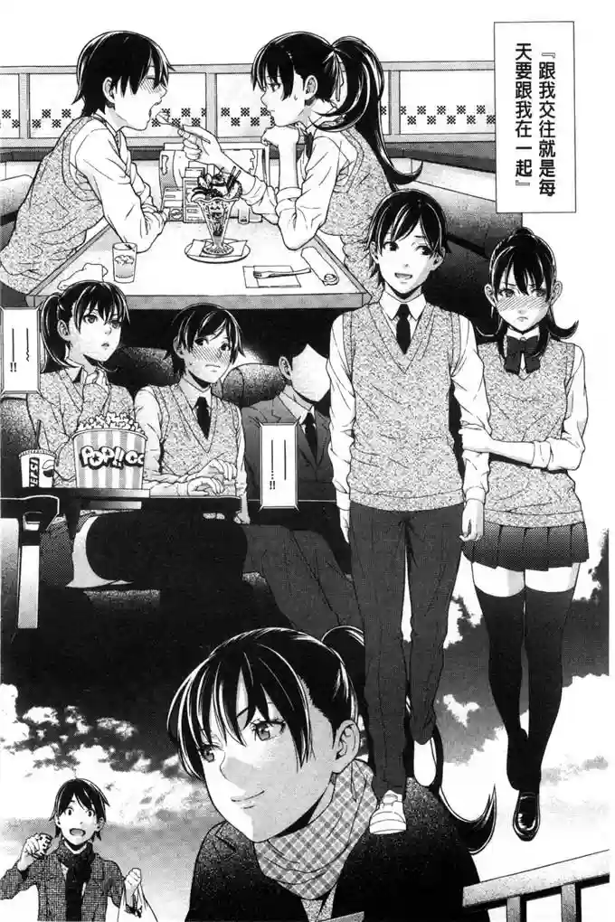 初恋危险日的爱情漫画(17)