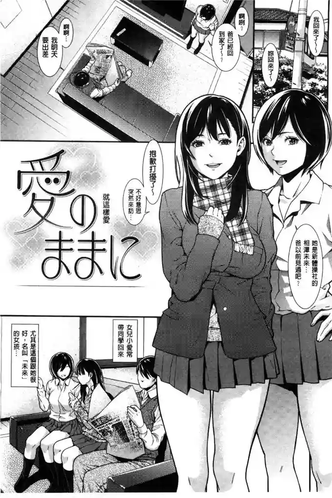 初恋危险日的爱情漫画(20)