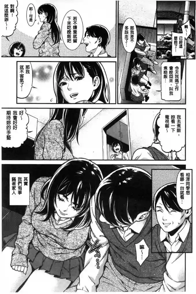 初恋危险日的爱情漫画(22)