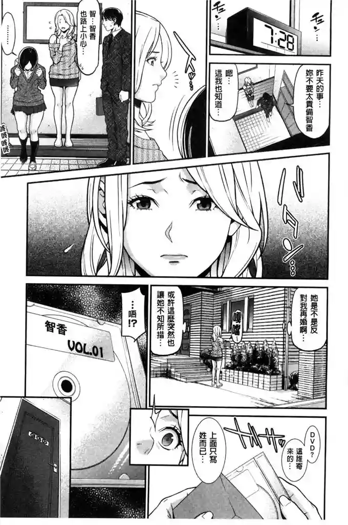 初恋危险日的爱情漫画(4)