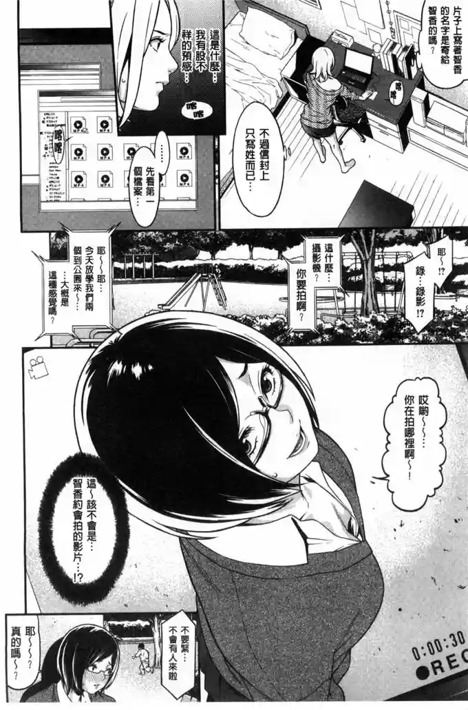 初恋危险日的爱情漫画(5)