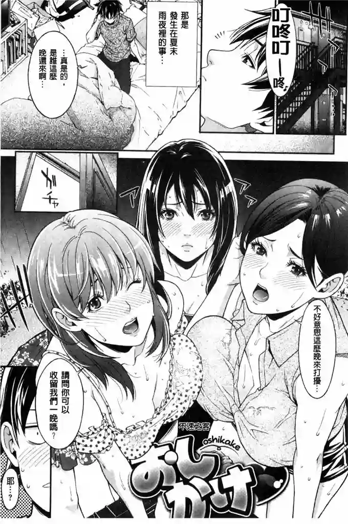 初恋危险日的爱情漫画(9)