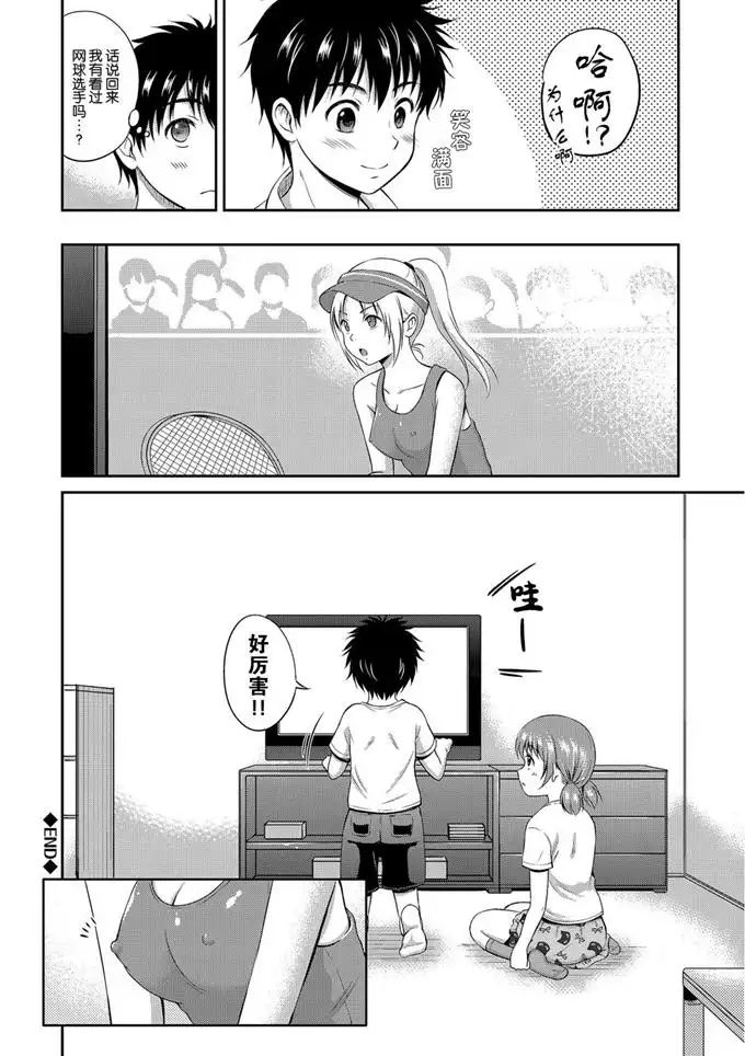 青梅竹马的邻居：优花(14)