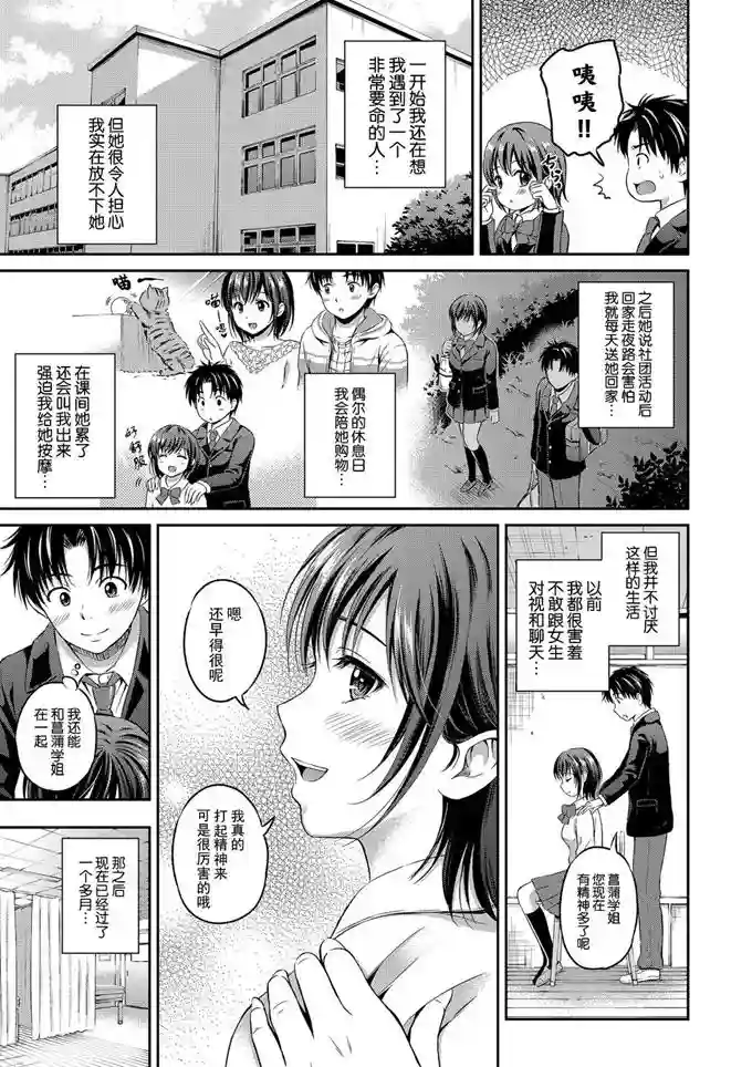 青梅竹马的邻居：优花(17)