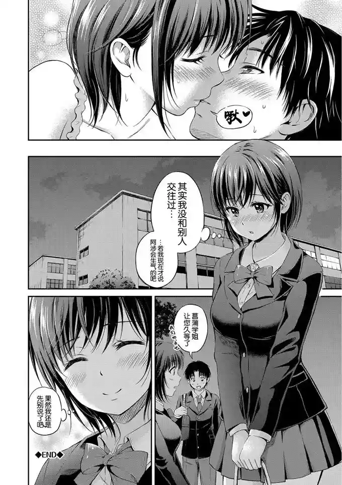 青梅竹马的邻居：优花(19)