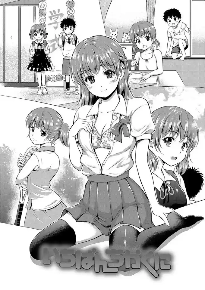 青梅竹马的邻居：优花(2)