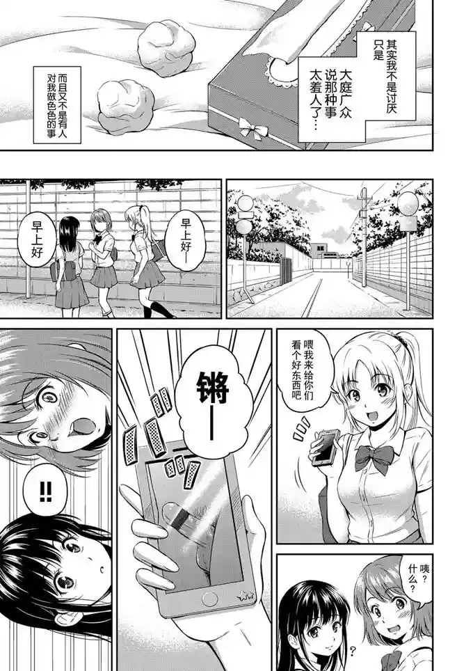 青梅竹马的邻居：优花(22)