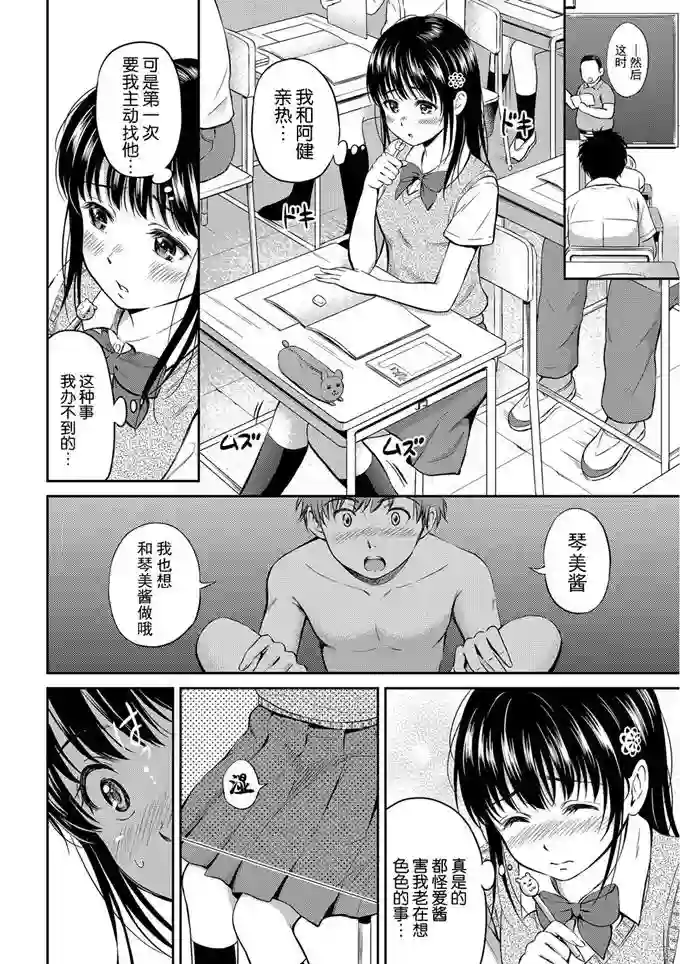 青梅竹马的邻居：优花(25)