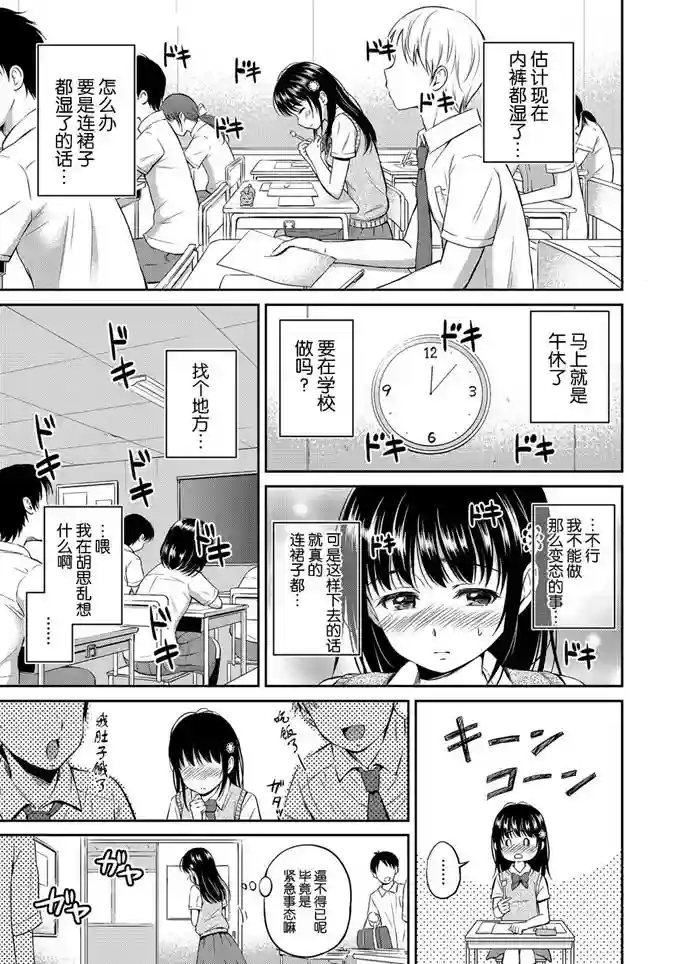 青梅竹马的邻居：优花(26)