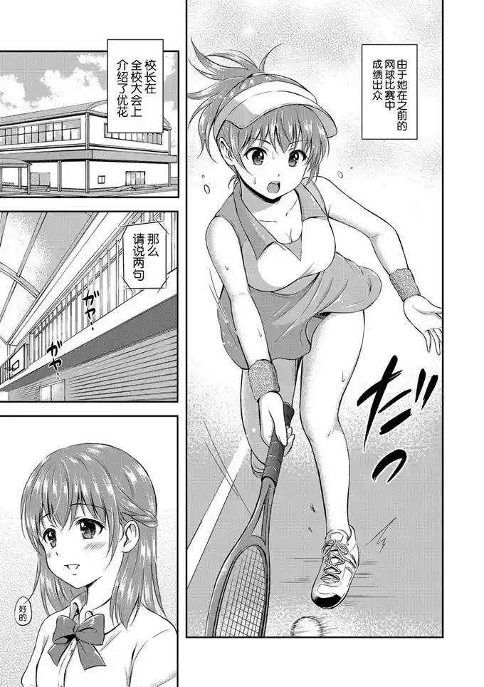 青梅竹马的邻居：优花(3)