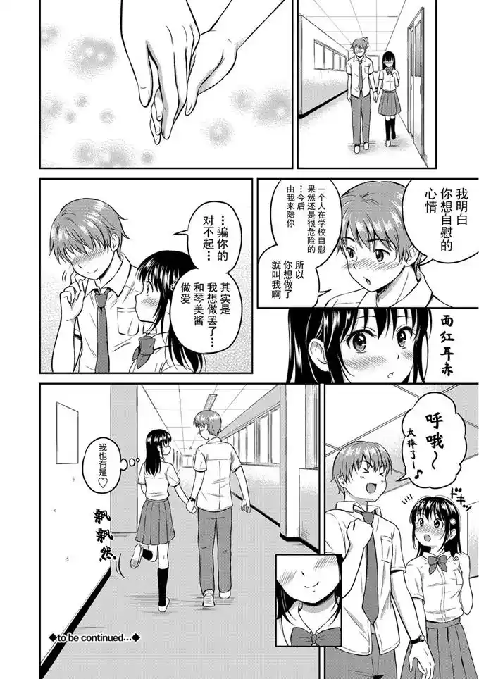 青梅竹马的邻居：优花(32)