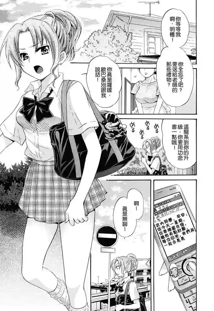 日漫漫画在线观看：可知母亲(1)