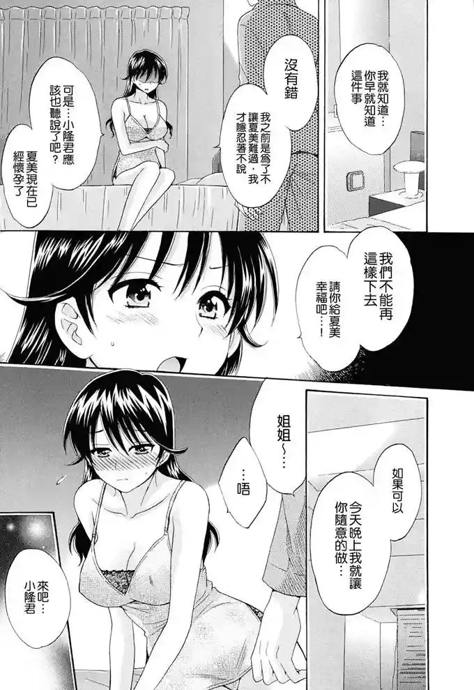 日漫漫画在线观看：可知母亲(10)