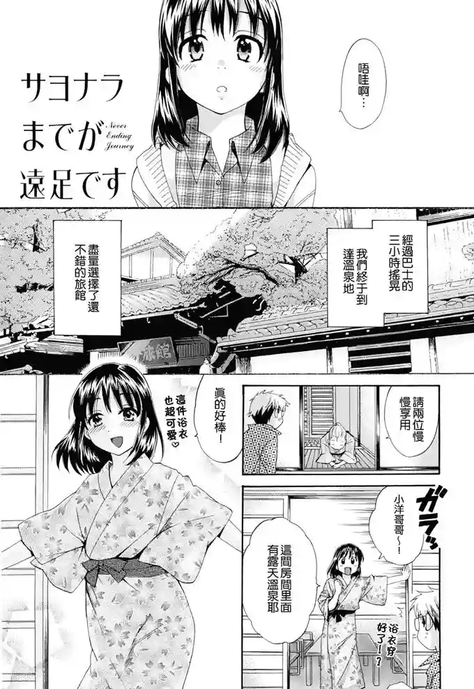 日漫漫画在线观看：可知母亲(11)