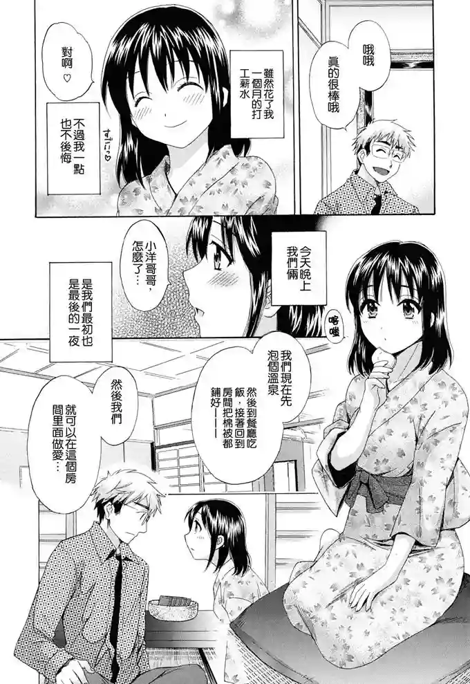 日漫漫画在线观看：可知母亲(12)