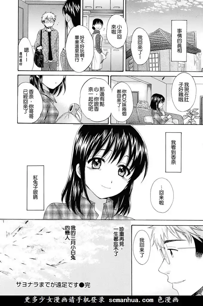 日漫漫画在线观看：可知母亲(16)