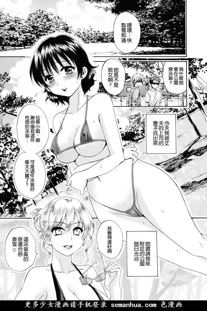 日漫漫画在线观看：可知母亲(17)