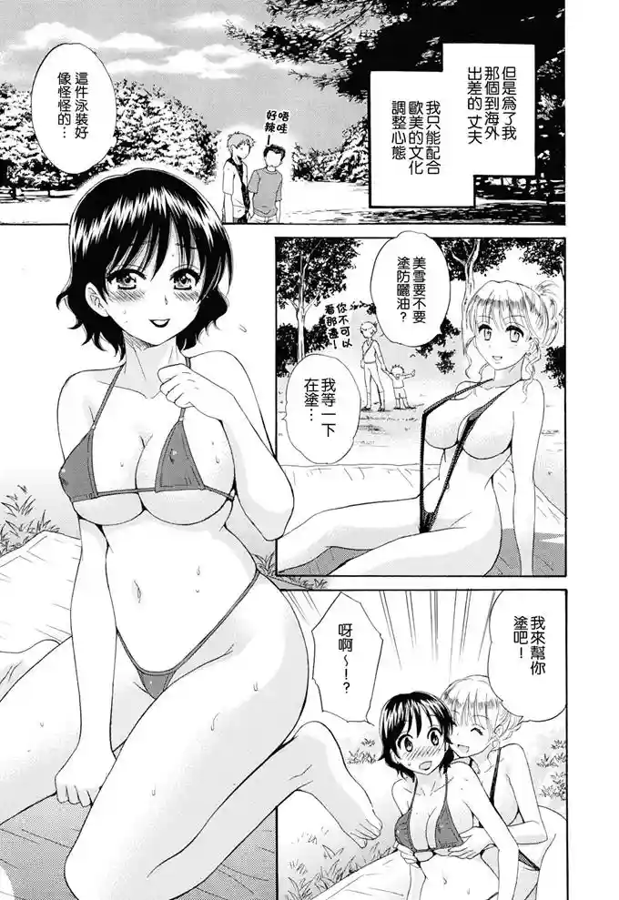 日漫漫画在线观看：可知母亲(19)