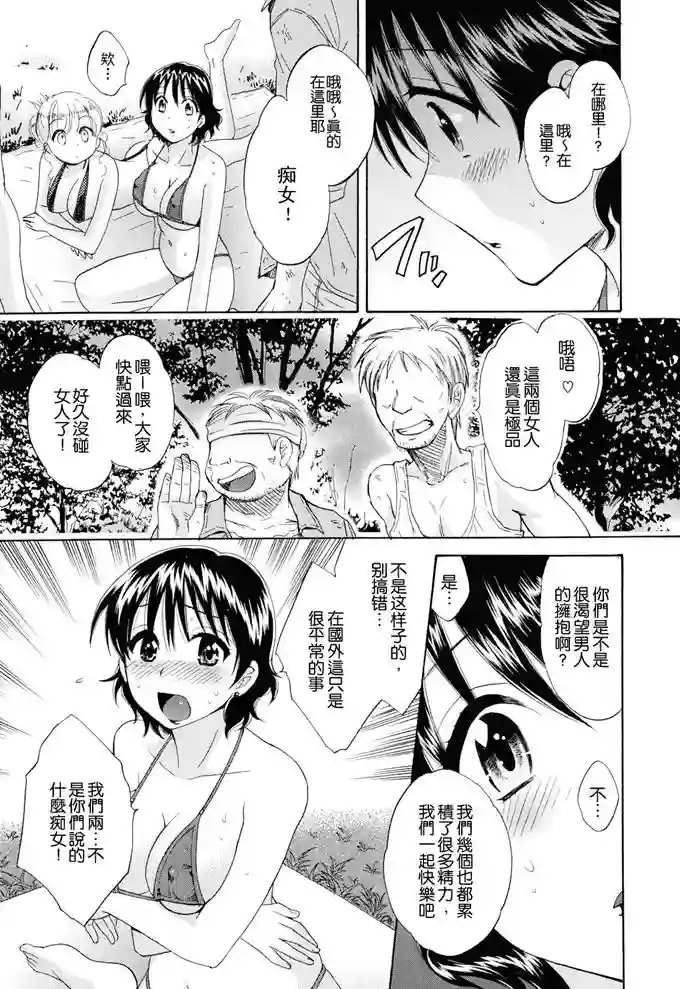日漫漫画在线观看：可知母亲(20)