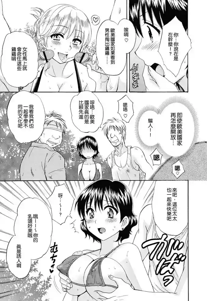 日漫漫画在线观看：可知母亲(21)