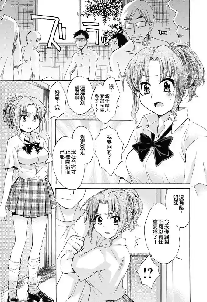 日漫漫画在线观看：可知母亲(3)