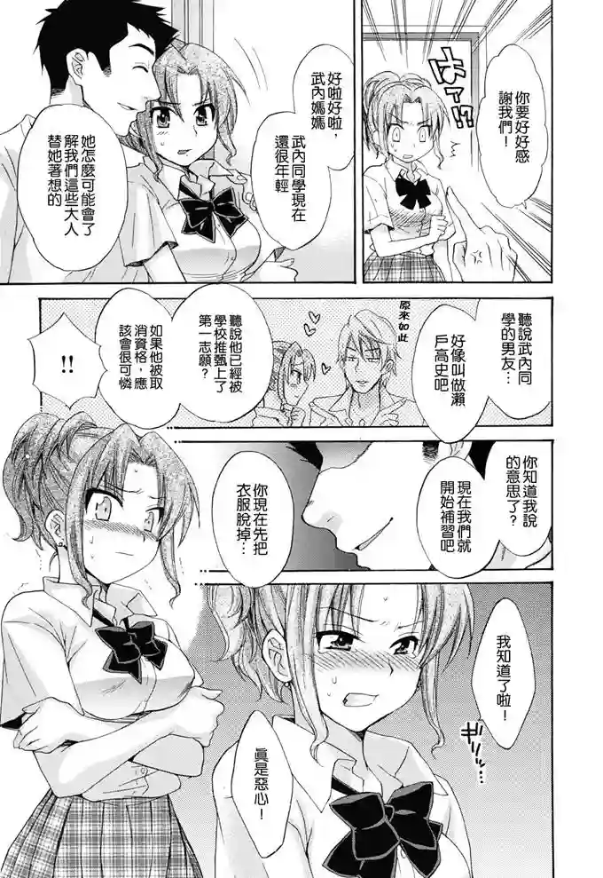 日漫漫画在线观看：可知母亲(4)