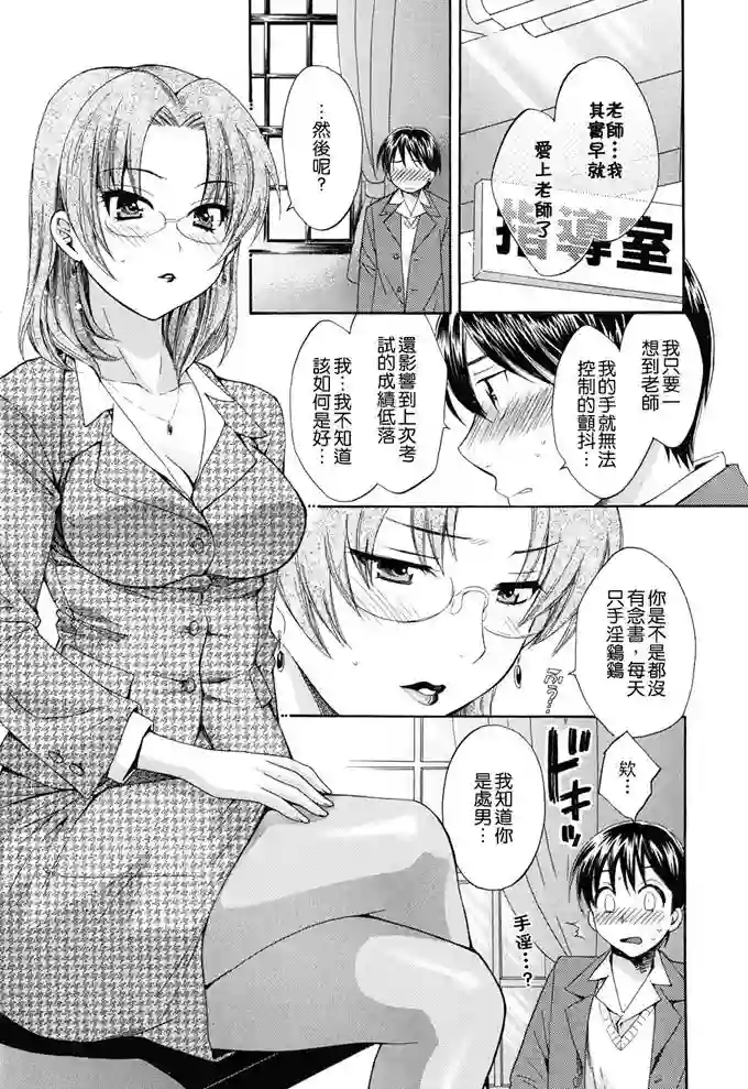 日漫漫画在线观看：可知母亲(5)