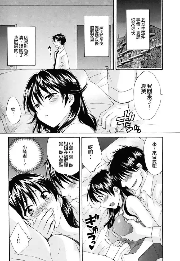 日漫漫画在线观看：可知母亲(7)
