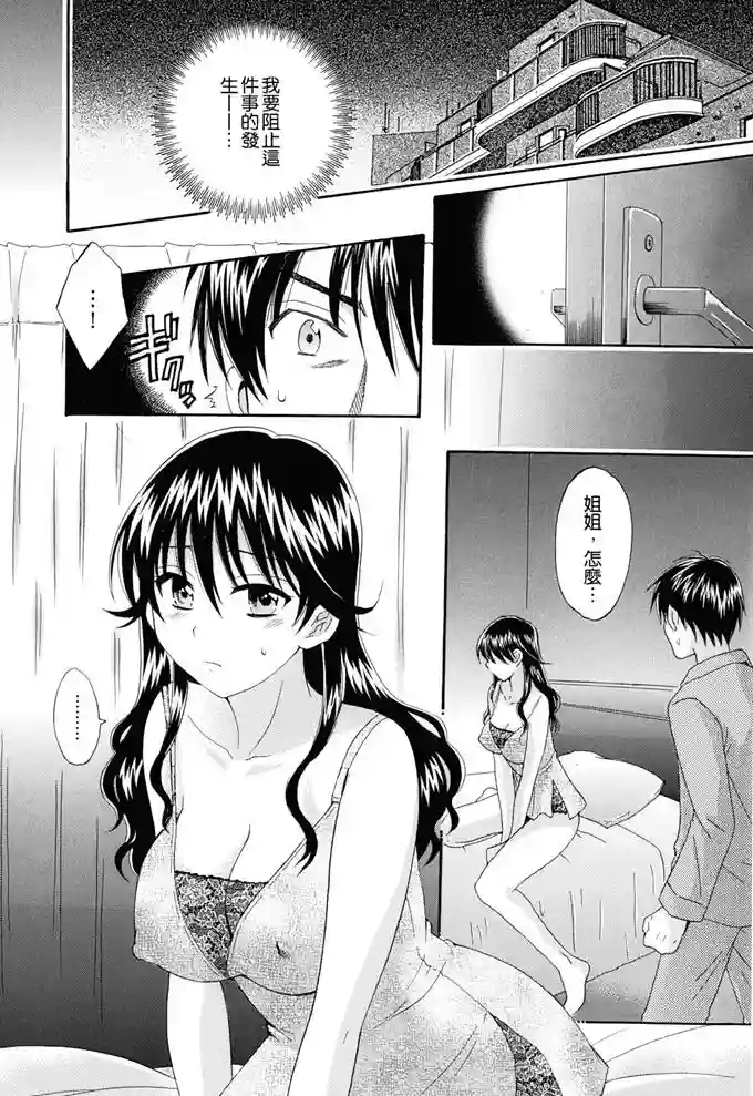 日漫漫画在线观看：可知母亲(9)