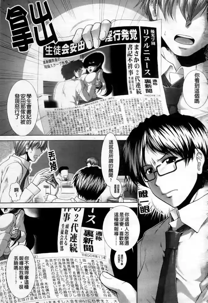 漫画网站免费观看：学生会之江上的教室(1)