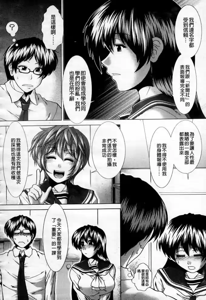 漫画网站免费观看：学生会之江上的教室(10)