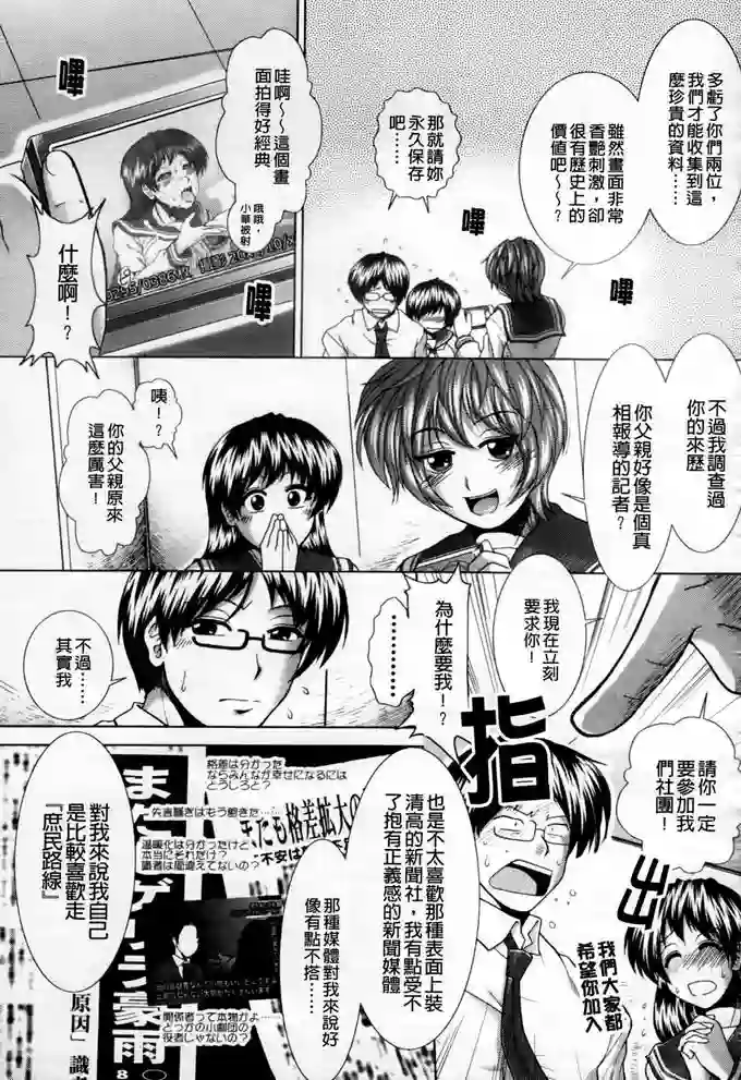 漫画网站免费观看：学生会之江上的教室(11)