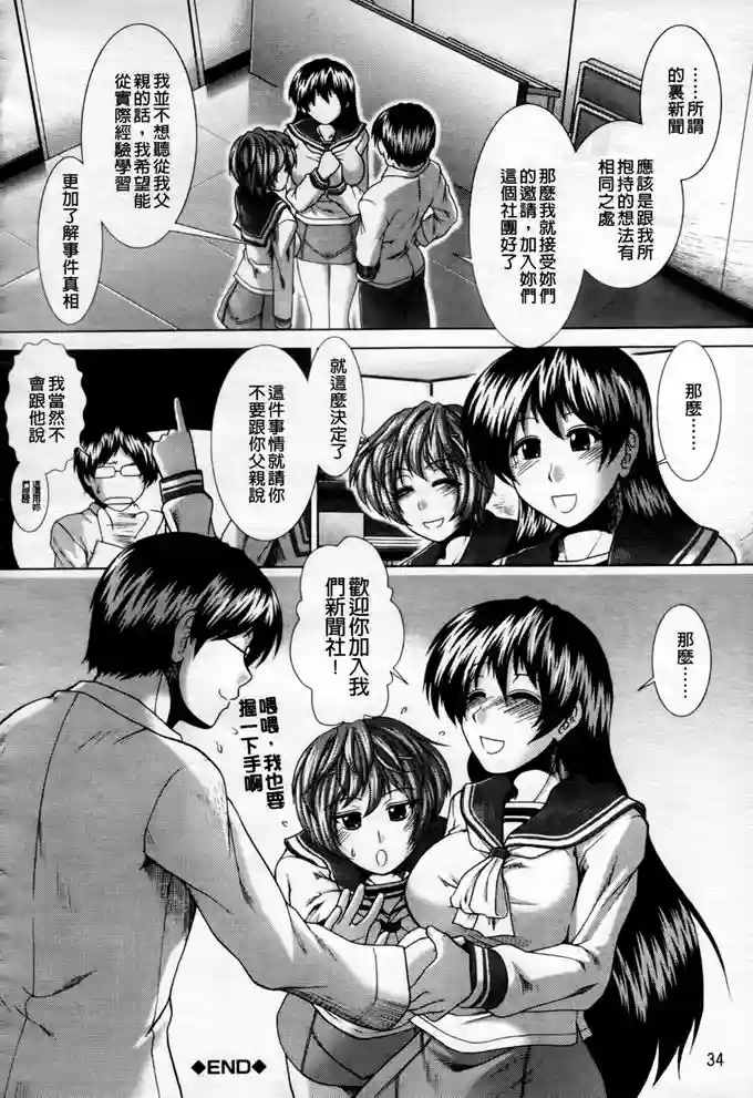 漫画网站免费观看：学生会之江上的教室(12)