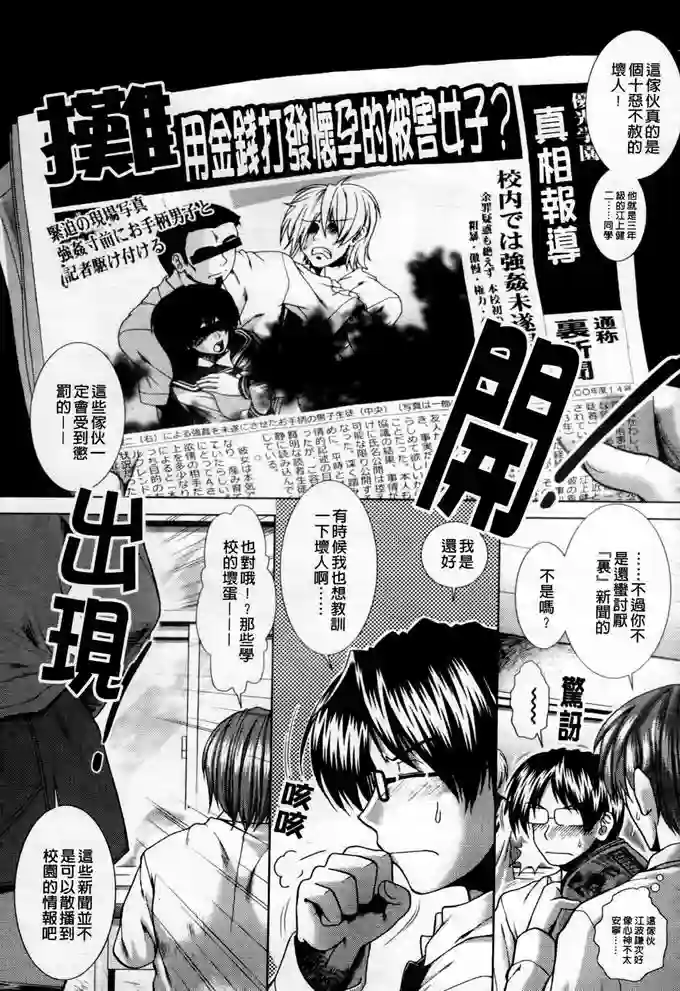漫画网站免费观看：学生会之江上的教室(13)