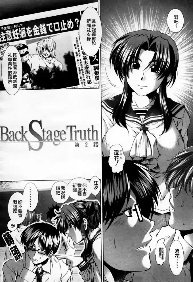 漫画网站免费观看：学生会之江上的教室(14)