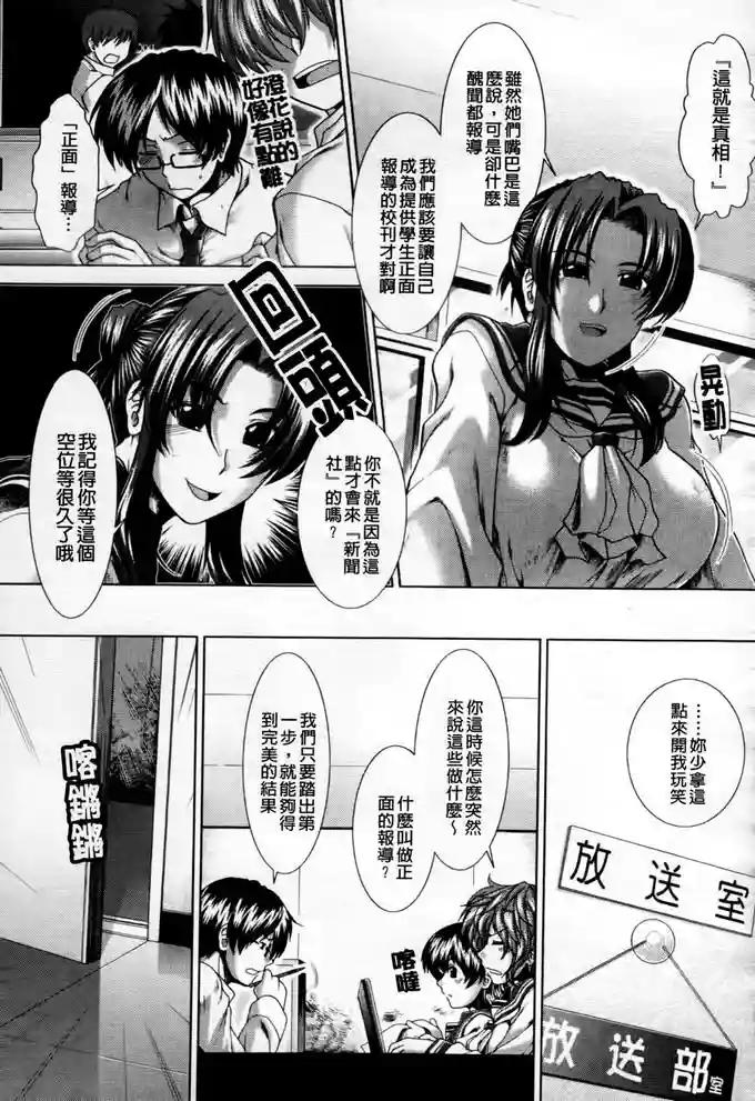 漫画网站免费观看：学生会之江上的教室(15)