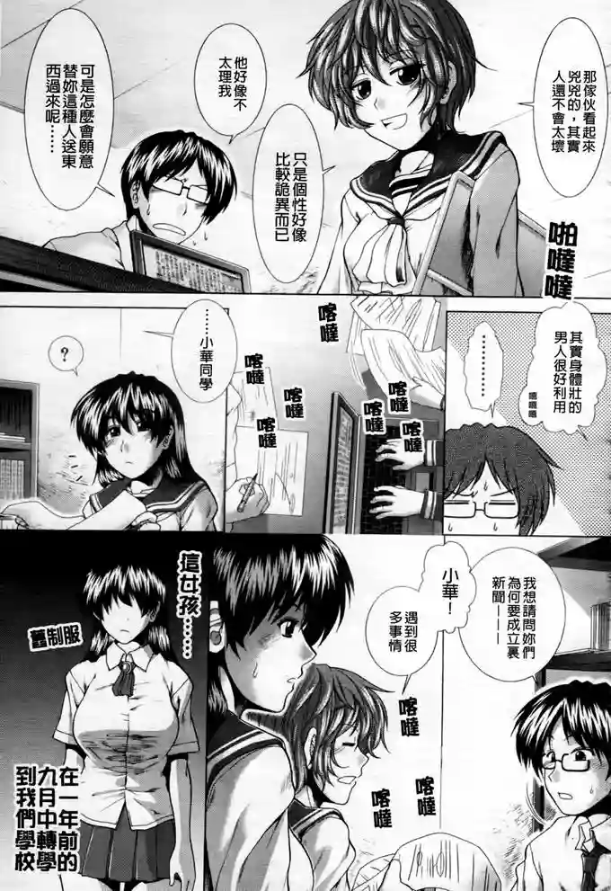 漫画网站免费观看：学生会之江上的教室(17)