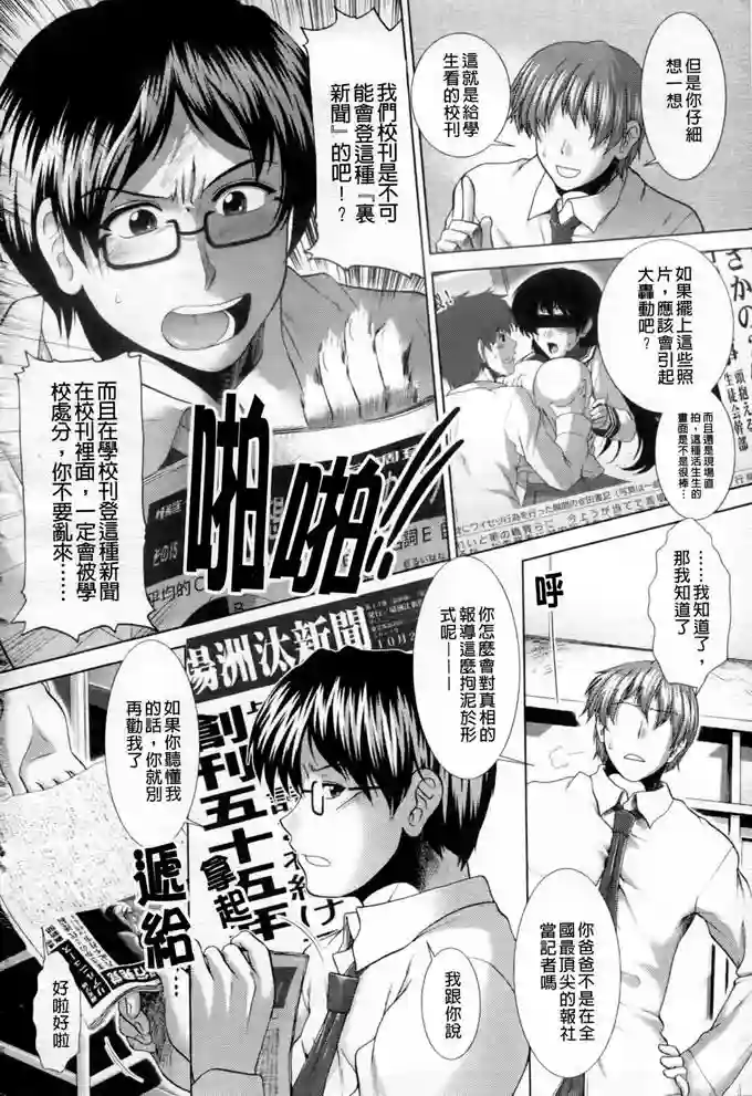 漫画网站免费观看：学生会之江上的教室(2)